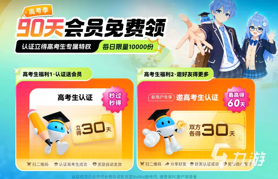 蓝色星原旅谣测试资格获取攻略：分享与实用技巧