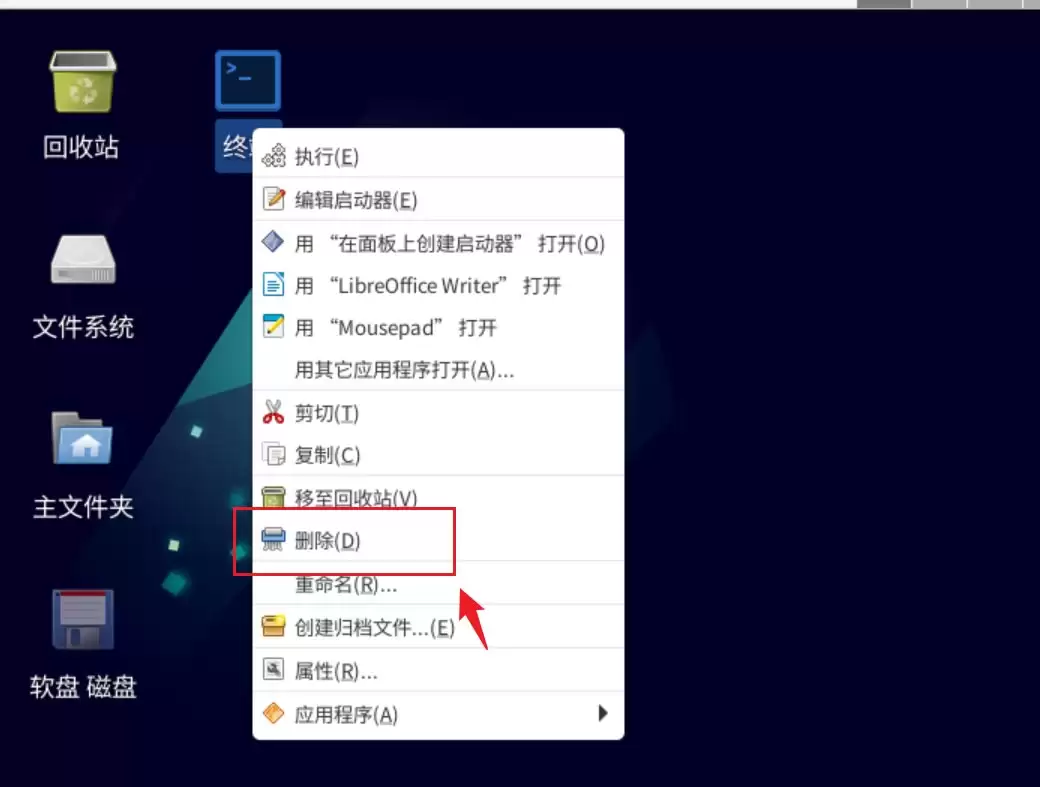 Debian11怎么添加桌面快捷图标? Debian桌面快捷方式的添加方法