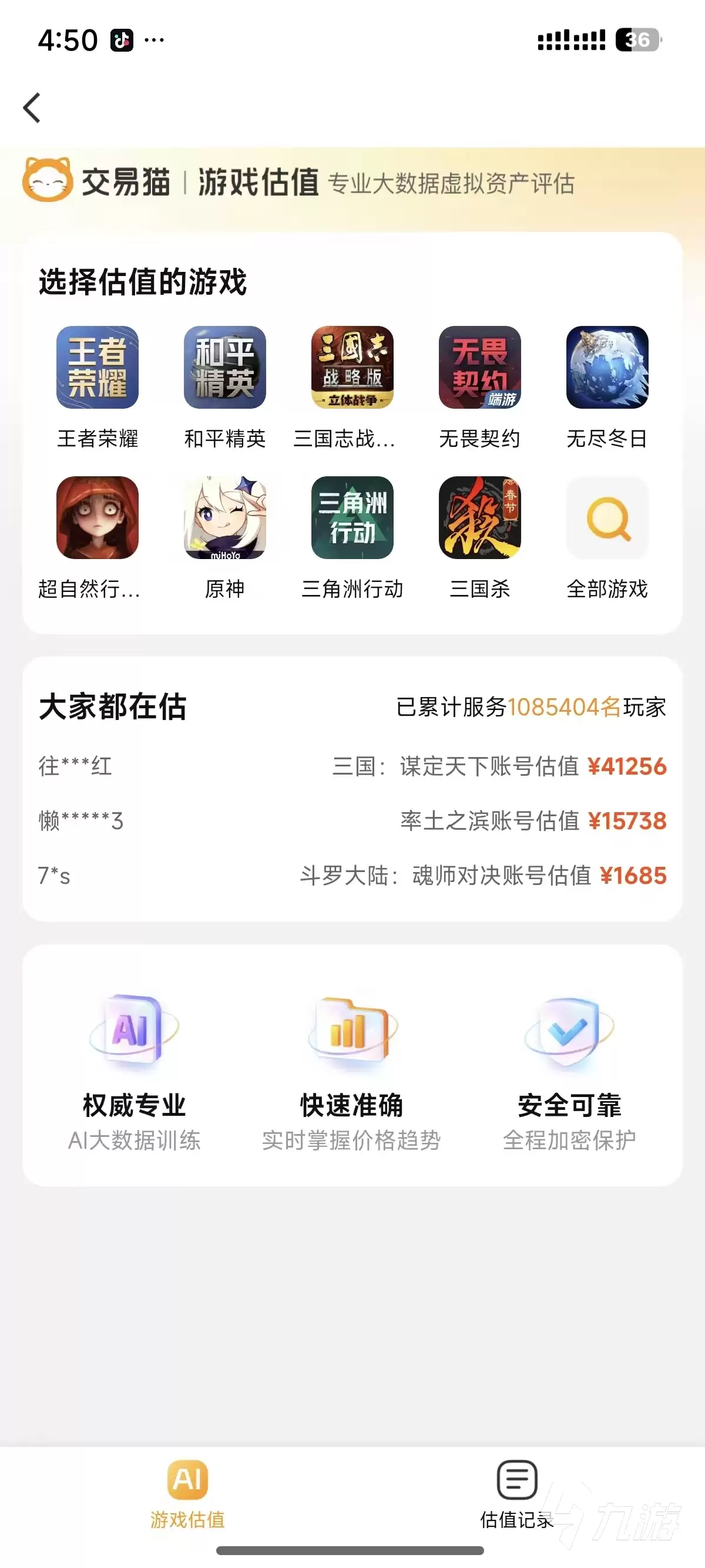 长安幻想买号安全吗？2026年值得信赖的账号交易平台推荐
