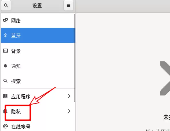 Fedora Linux怎么设置自动清空回收站的时间?