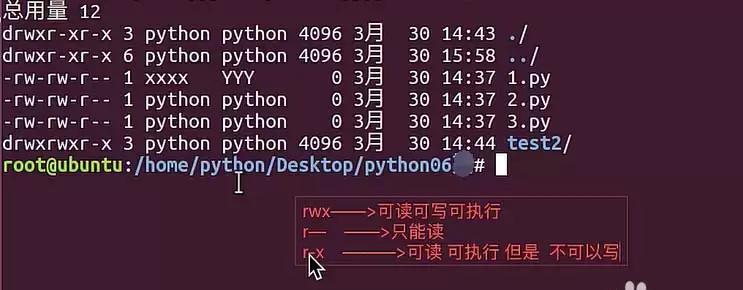 Ubuntu怎么设置文件权限? Ubuntu中设置文件权限的方法