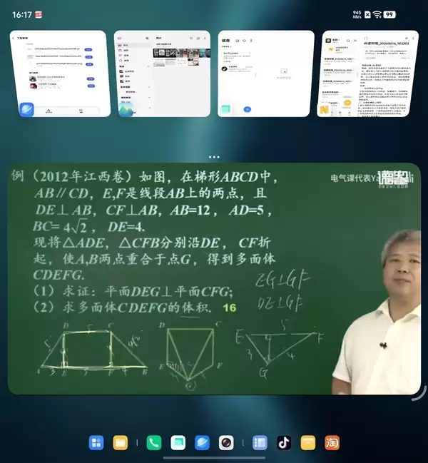 一屏四用!vivo X Fold6把折叠屏的多任务玩明白了