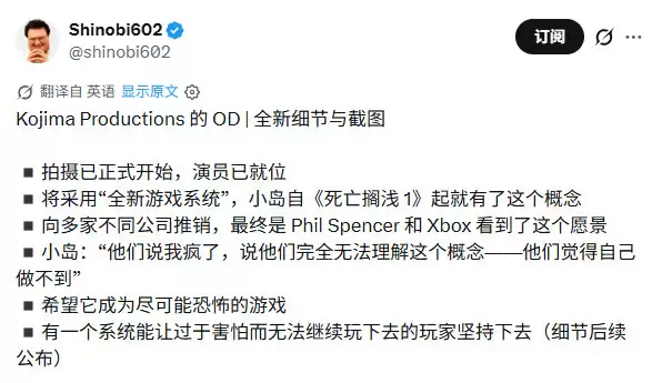 小岛秀夫新作《OD》新截图曝光 目标是成为最吓人游戏