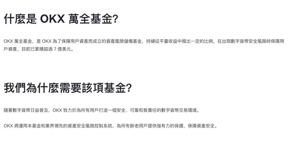 没有细节的万全基金