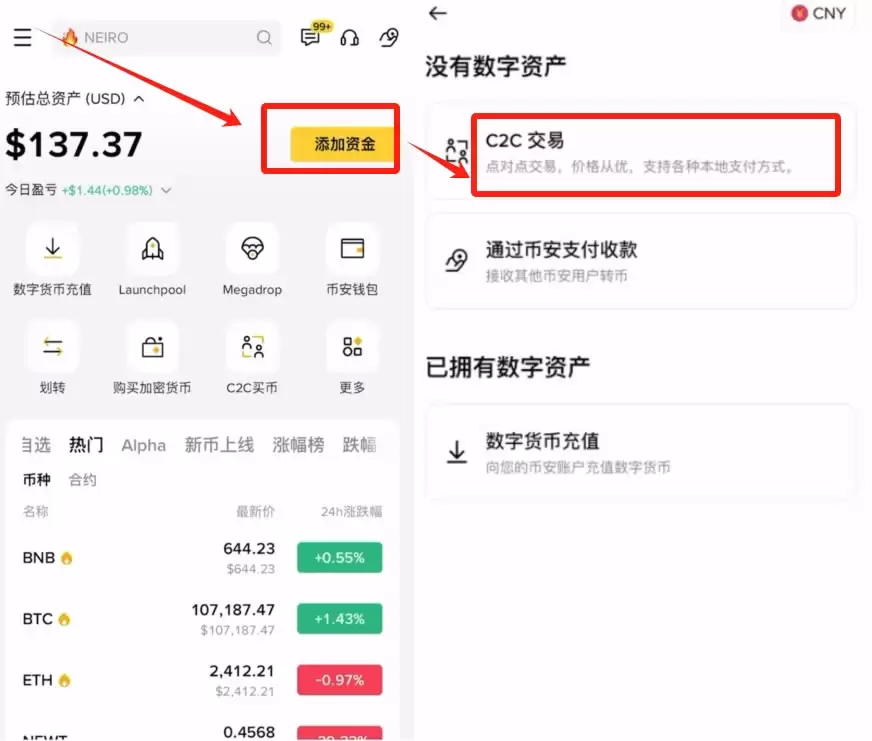币安交易所怎么充币、买币(比特币)和提币？