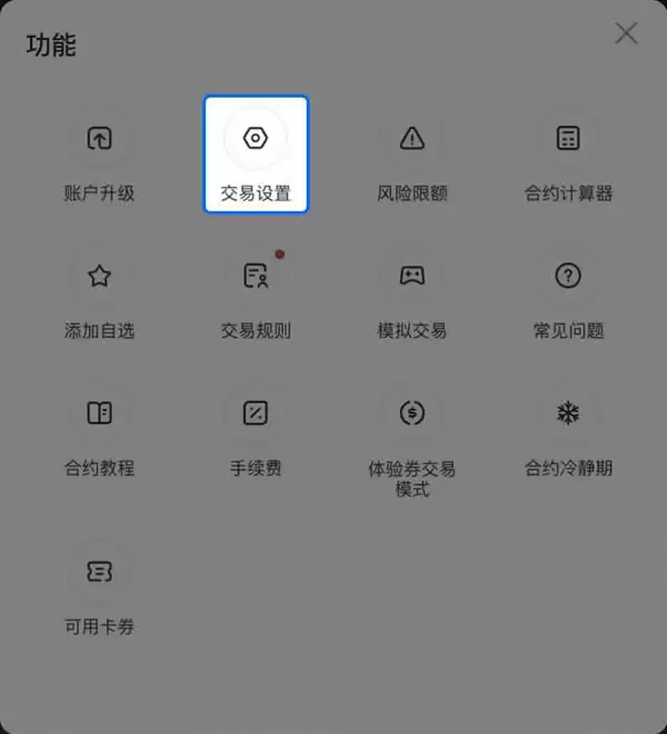 Gate.io交易配置界面