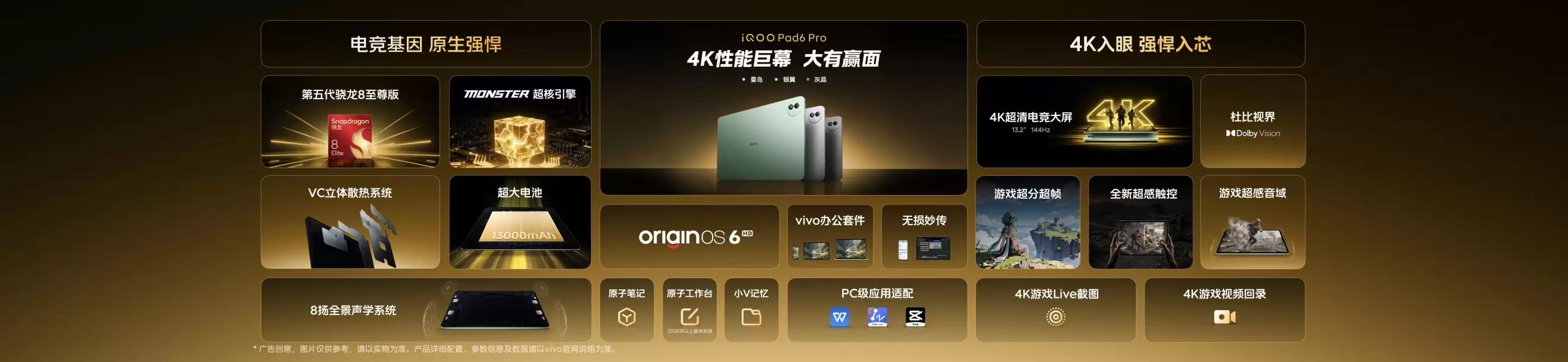 首发天玑9500 Monster版，iQOO15T正式发布，3799元起