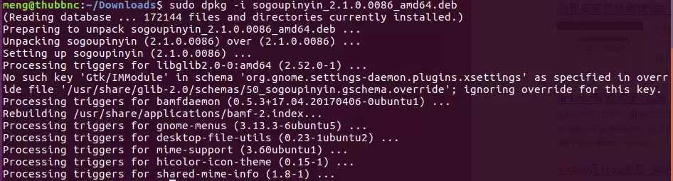 Ubuntu17.04 安装搜狗中文输入法的方法