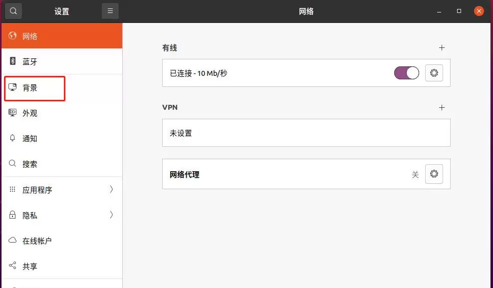 Ubuntu怎么换壁纸? Ubuntu中设置自己照片为桌面的技巧