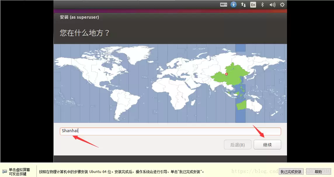 VMware虚拟机安装Ubuntu 16.04.5 图文详解
