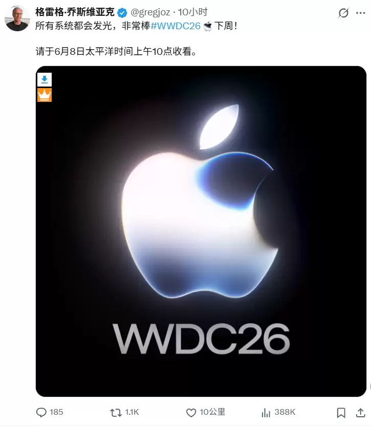 全高光就位！苹果WWDC26预热全面开启，iOS 27 Siri重磅升级将至