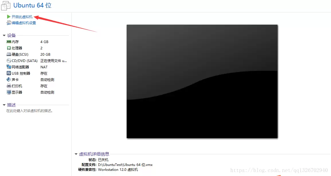 VMware虚拟机安装Ubuntu 16.04.5 图文详解