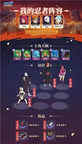 火影忍者:忍者新世代11