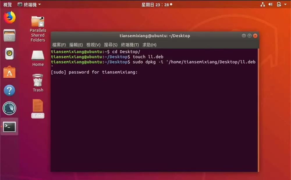 deb文件如何安装? ubuntu安装deb文件的教程