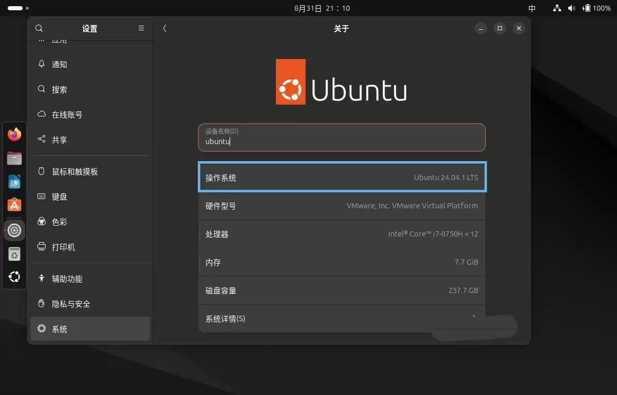 老用户如何就地升级到 Ubuntu 24.04 LTS 桌面版?