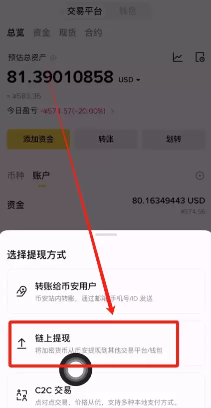 币安交易所怎么充币、买币(比特币)和提币？