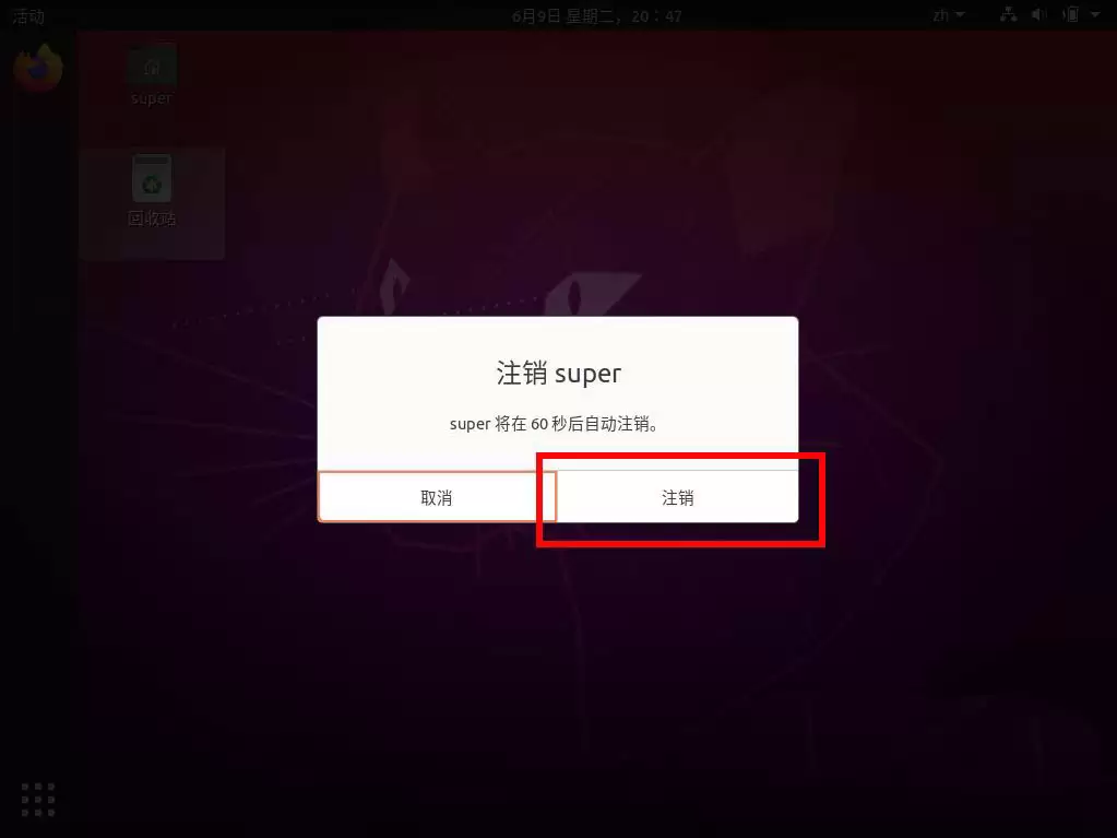 ubuntu20.04左侧面板怎么移到底部? ubuntu去掉左侧面板的技巧