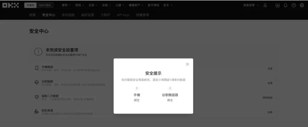 提供多种账户安全设置