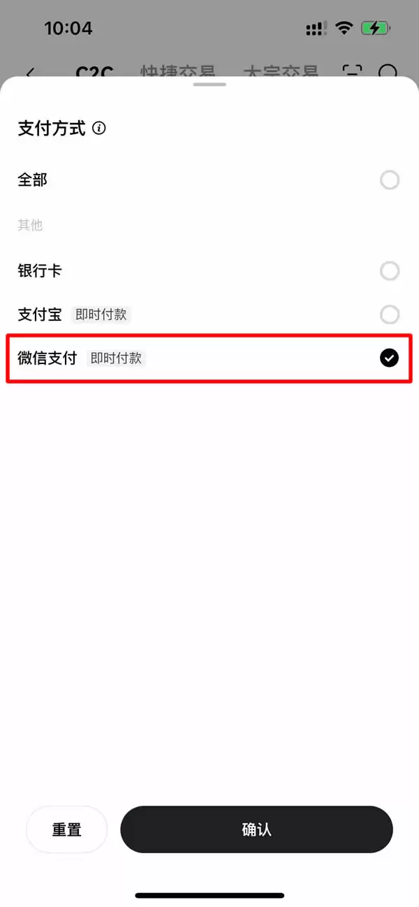 微信能直接买比特币吗？安全吗？怎么买？