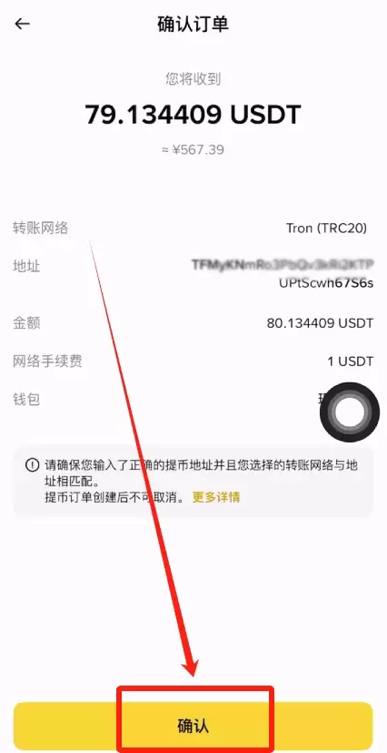 币安交易所怎么充币、买币(比特币)和提币？