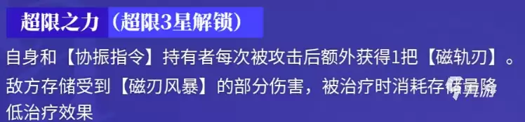 龙族卡塞尔之门剑御苏茜角色解析：技能强度、培养攻略与实战表现