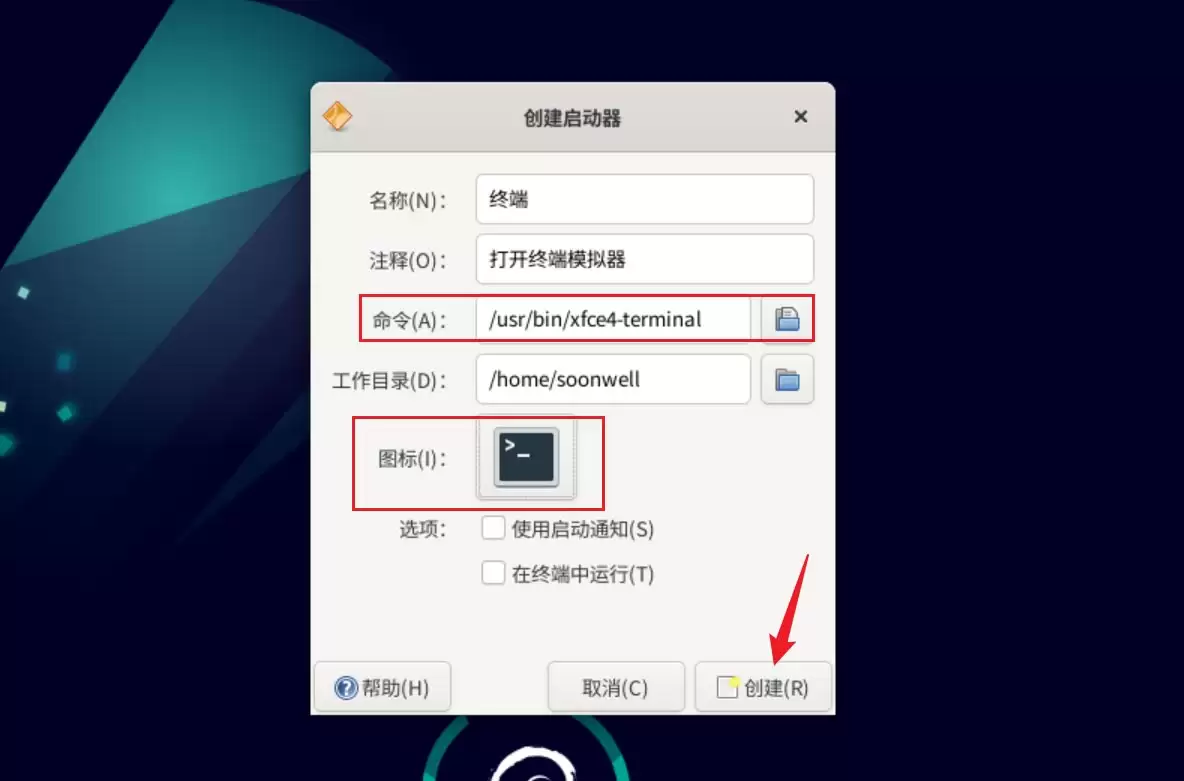 Debian11怎么添加桌面快捷图标? Debian桌面快捷方式的添加方法