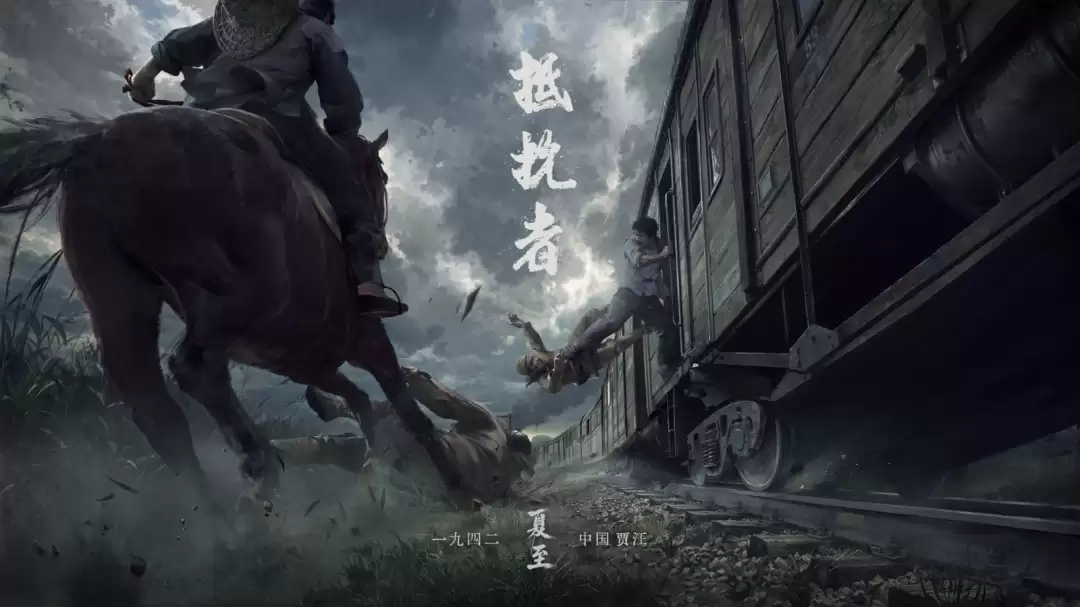 抗日FPS《抵抗者》新图欣赏 将小日本踹下火车