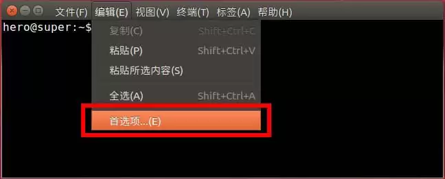 编辑菜单中的首选项