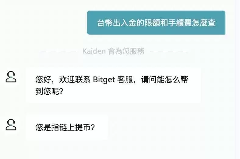 Bitget交易所好用吗？安全吗？是诈 骗吗？跟单好用吗？功能、安全、手续费真实测评