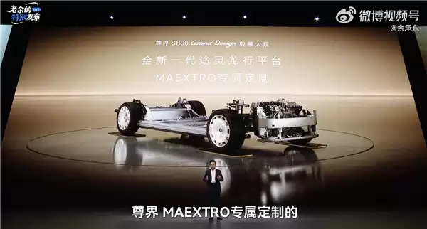 预售160万起 尊界S800 Grand Design典藏大观上市定档