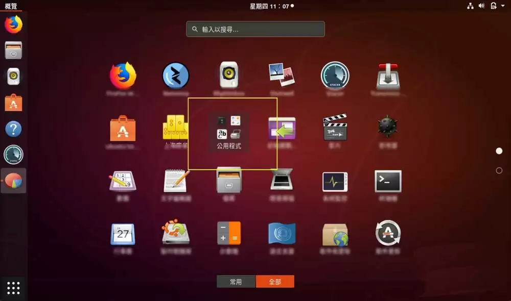 Ubuntu系统怎么查看磁盘使用情况?