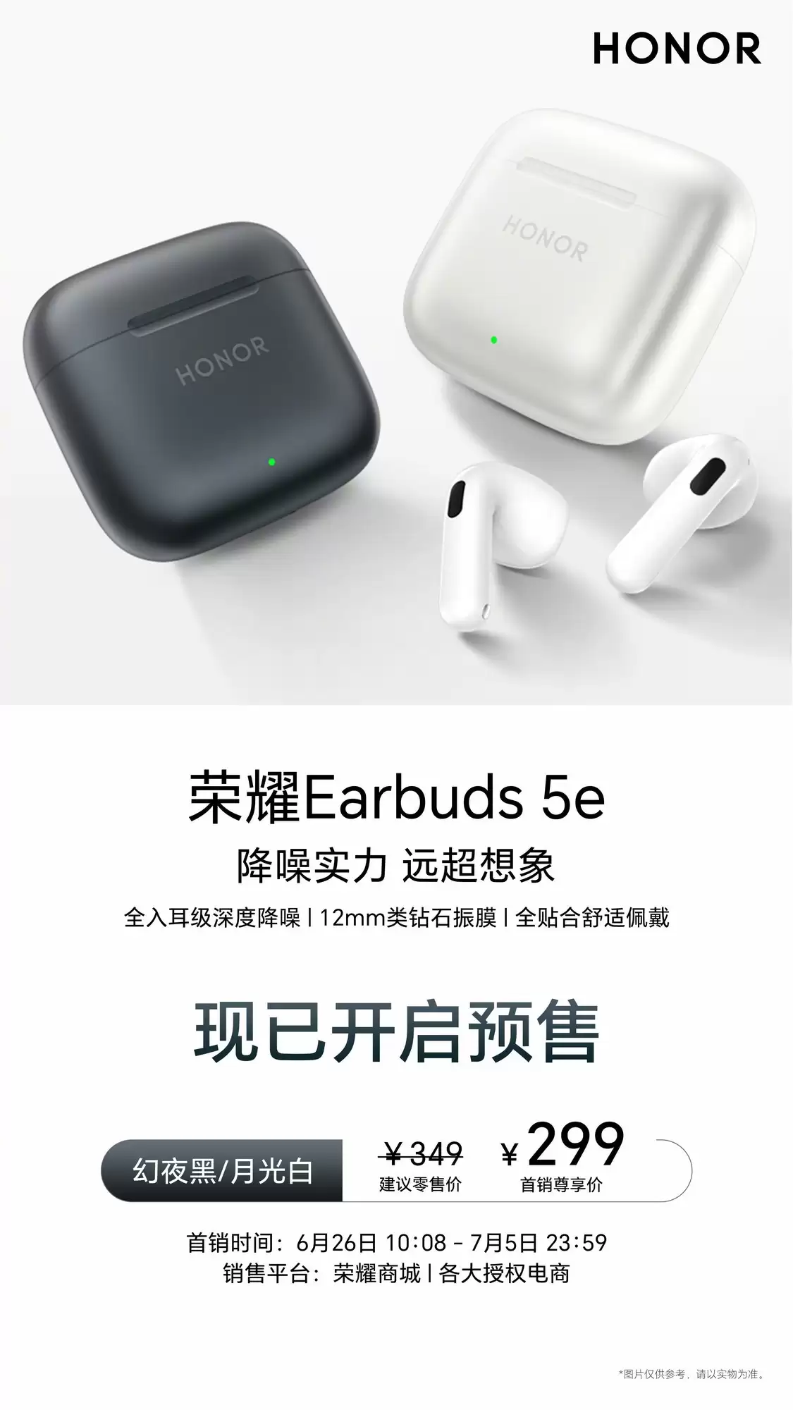 荣耀X80 Pro Max正式发布：11000mAh电池+IP69K防水，国补后1699元起