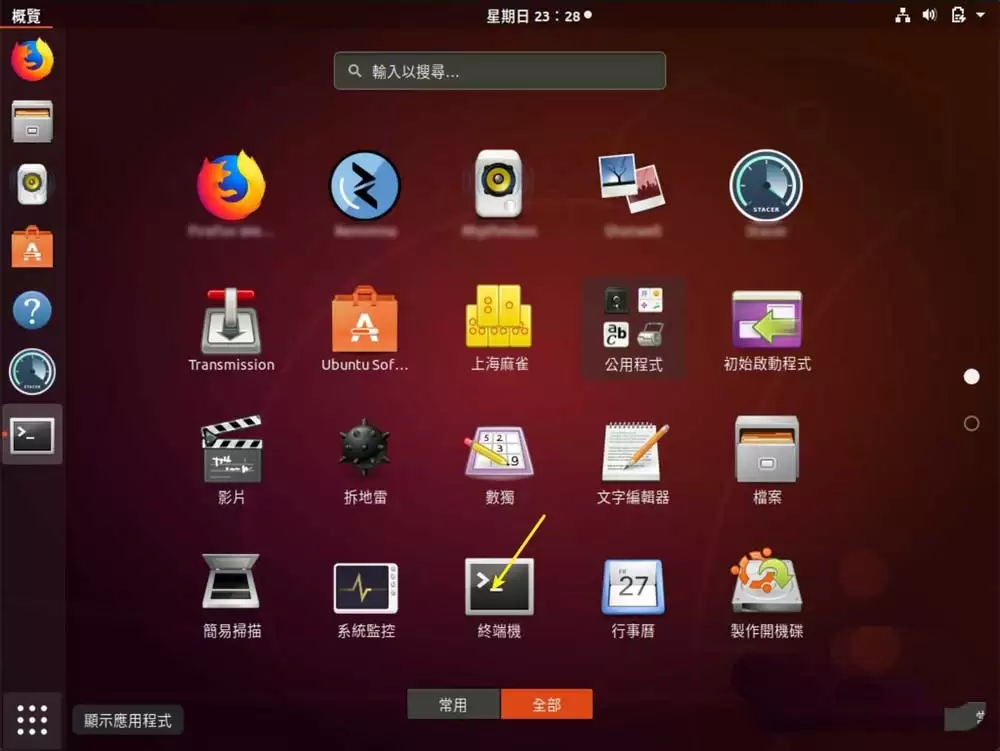 deb文件如何安装? ubuntu安装deb文件的教程