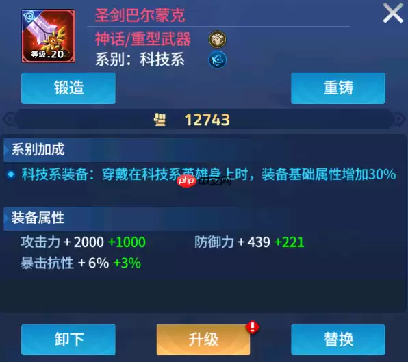 王者幽影袖箭如何合成