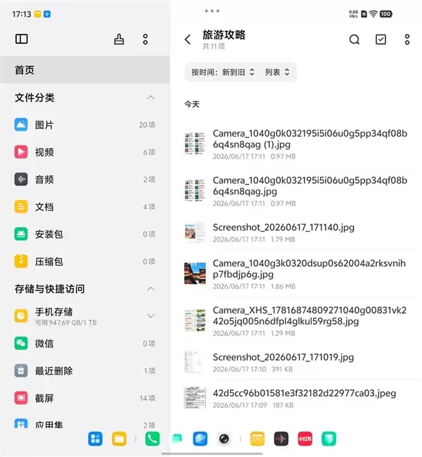 一屏四用!vivo X Fold6把折叠屏的多任务玩明白了