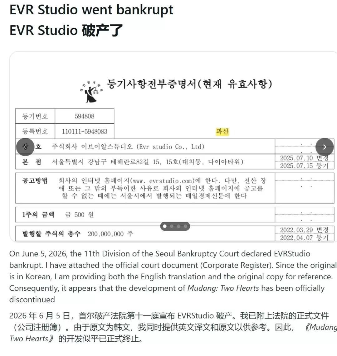 韩国版细胞分裂《MUDANG:双心之印》确认取消 开发商已破产