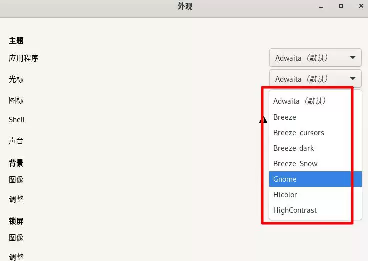 Fedora怎么设置图标主题? Linux系统图标主题的设置方法