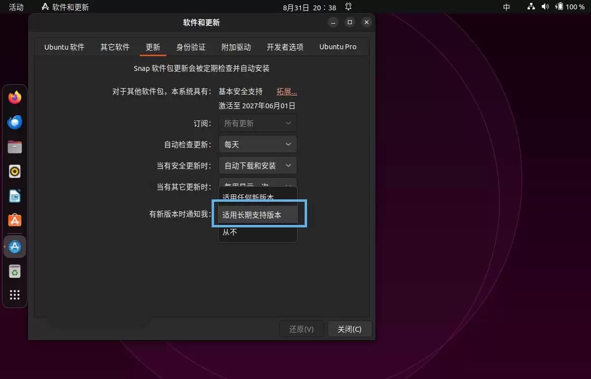 老用户如何就地升级到 Ubuntu 24.04 LTS 桌面版?