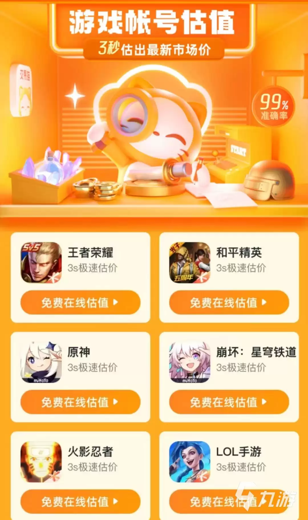 第五人格账号查询与安全交易平台推荐