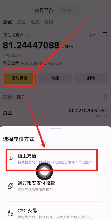 币安交易所怎么充币、买币(比特币)和提币？