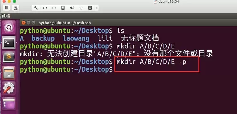 Ubuntu系统怎么使用mkdir命令?