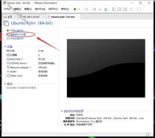 VMware虚拟机Ubuntu开机后黑屏的解决图文步骤