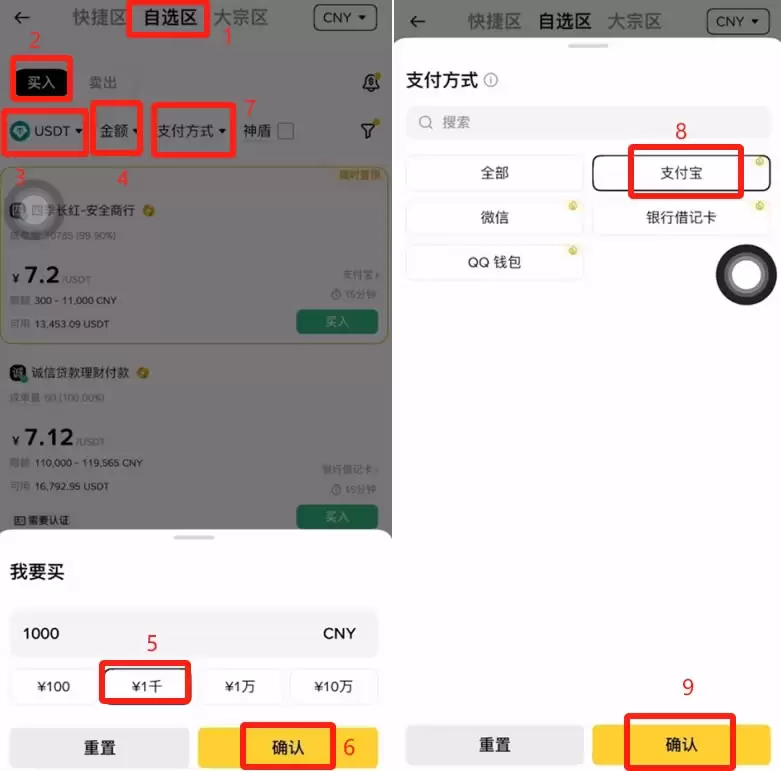 币安交易所怎么充币、买币(比特币)和提币？