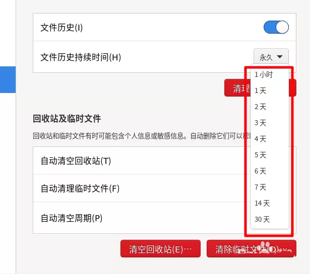Fedora Linux怎么设置自动清空回收站的时间?