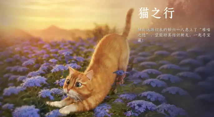 燕云十六声宠物系统