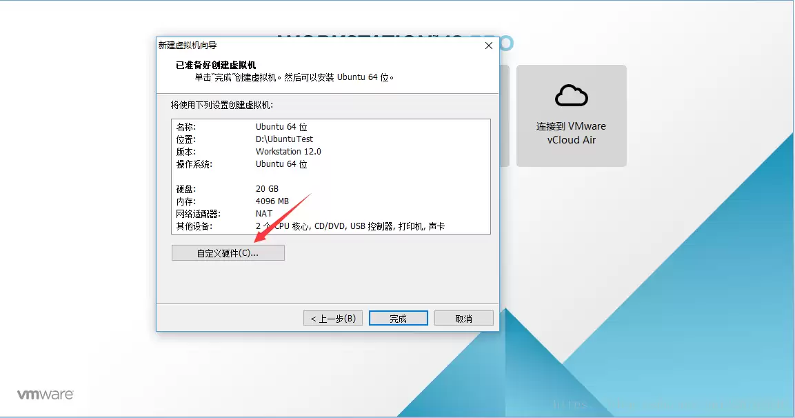 VMware虚拟机安装Ubuntu 16.04.5 图文详解