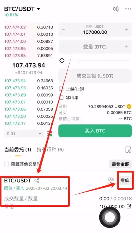 币安交易所怎么充币、买币(比特币)和提币？