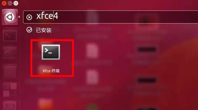 从 Dash 菜单打开 xfce4-terminal