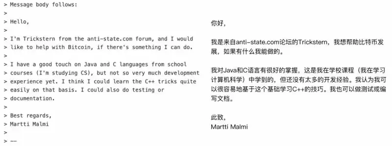 重读Martti的中本聪邮件:比特币的早期运作很像一个初创公司