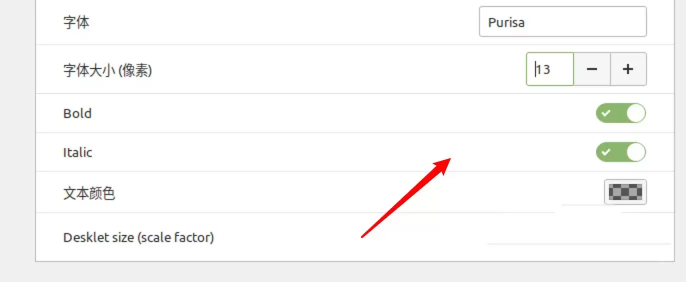 Linux Mint系统桌面Note可以用斜体字吗?